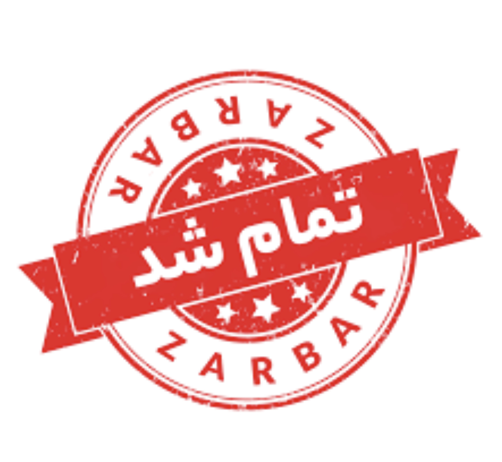 اتمام موجودی سفارش واتساپ